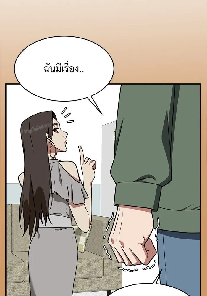 ช่วยเปลี่ยนฉันที ตอนที่ 122. ซูดูนา 21 รูปที่ 134