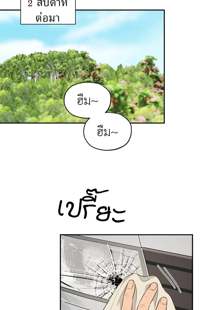 อัศวินเดลิเวอรี ตอนที่ 37 ในที่สุดก็มีฉากโรแมนติก 4 รูปที่ 46