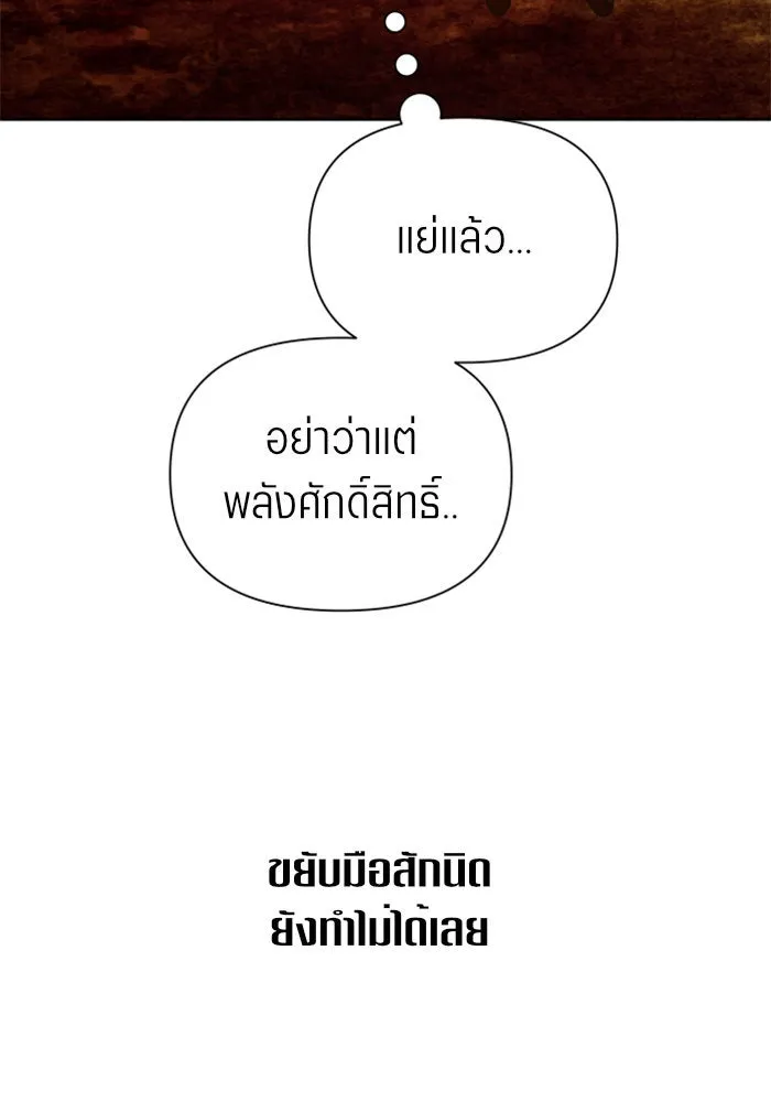 ชิงชีวิตพลิกลิขิตชะตา ตอนที่ 124. phantom pain(3) รูปที่ 143