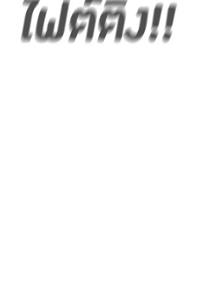 Wind Breaker ตอนที่ 237 รูปที่ 40