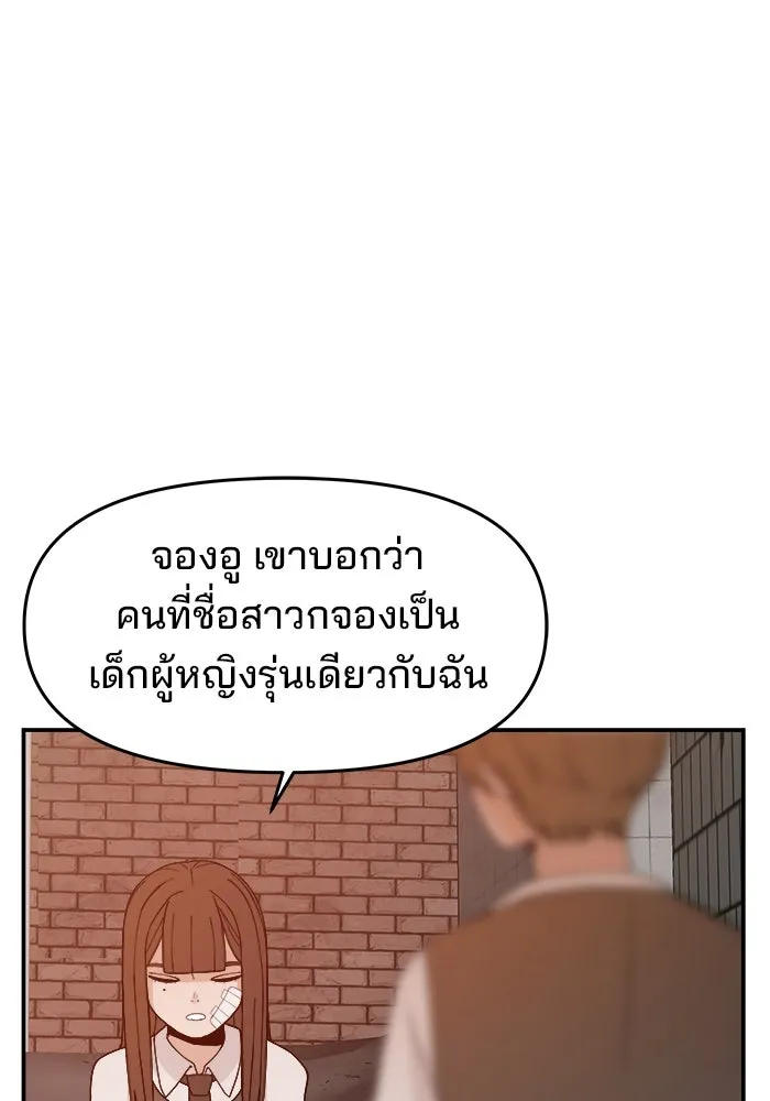 ห้องเรียนสาวแสบ ตอนที่ 65 รูปที่ 113
