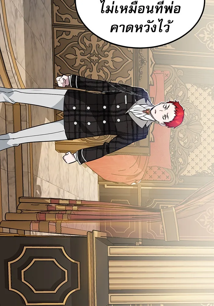 จอมเวทเกิดใหม่ในรอบ 66666 ปี ตอนที่ 13 รูปที่ 14