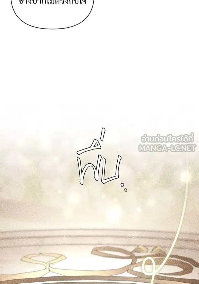 ห้องนอนลับ ตอนที่ 140 รูปที่ 24