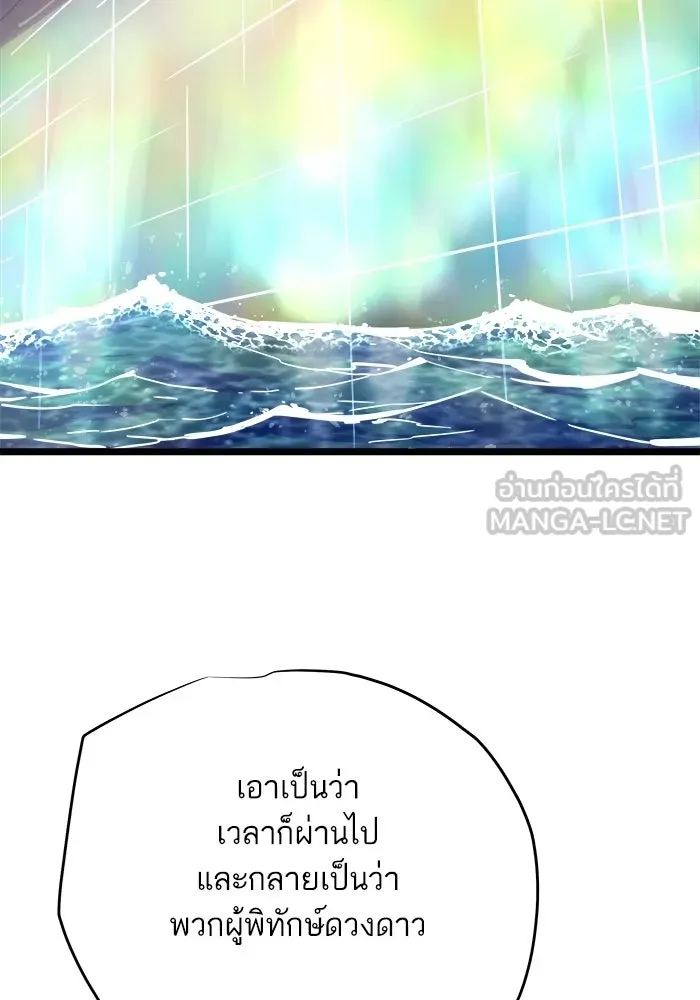 เริ่มเกมพร้อม 13 คุณสมบัติลับ ตอนที่ 30 รูปที่ 72