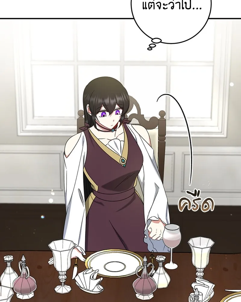 ภารกิจไล่ตามลุค บีเชล ตอนที่ 26 รูปที่ 70