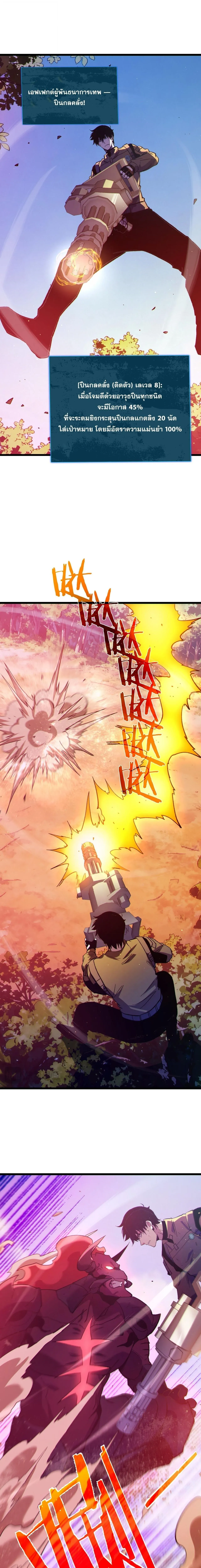 My Passive Skills Are Invincible จ_ต_อ_กคร_ง พร_อมสก_ลต_ดต_วไร_เท_ยมทาน ตอนที่ ตอนที่ 134 รูปที่ 16