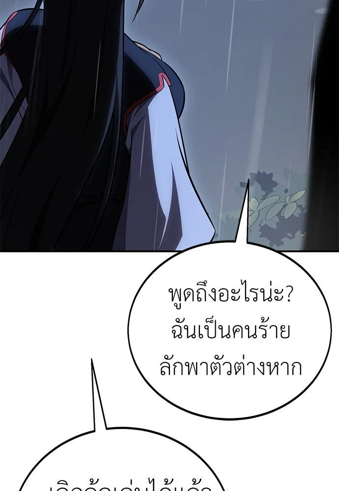 ไอ้เพลเยอร์นั่น ฉันฆ่ามันเอง ตอนที่ 47 รูปที่ 167