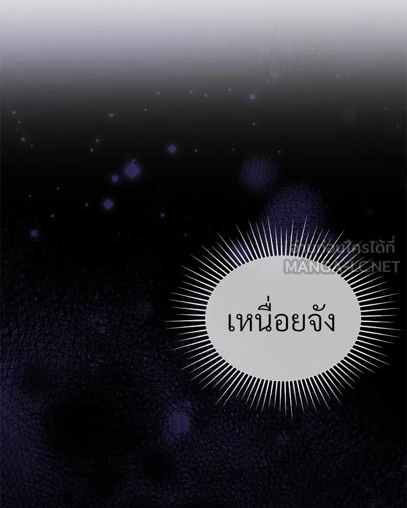 Level One Dreamersbrผู้ชนะรักนี้ต้องเป็น ตอนที่ 54 รูปที่ 42