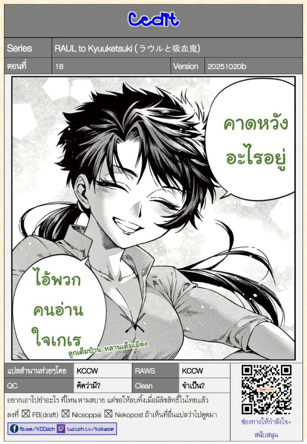 Manga-lc-com อ่านมังงะ อ่านการ์ตูน ออนไลน์ ฟรี RAUL to Kyuuketsuki ตอนที่ 1 2 3 4 5 6 7 8 9 10 11 12 13 14 ฟรี ไม่มีโฆษณา Manga-lc - อ่าน มังงะ อ่าน การ์ตูน ออนไลน์ อ่านมังงะ ฟรี