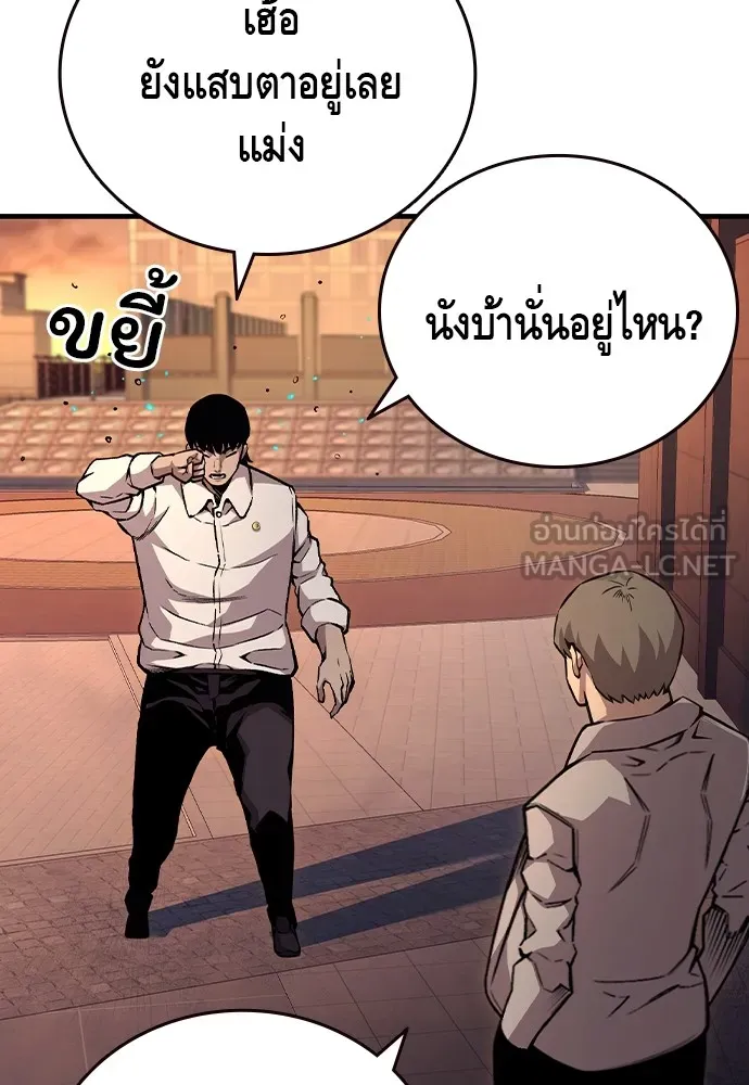 King Game ตอนที่ 53 ห๊ะ แฟนฮวังมูเจ รูปที่ 105