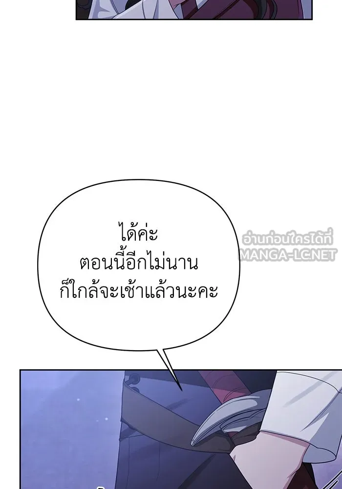 อยู่ดี ๆ ก็มีนางเอกนิยายเป็นเพื่อนบ้าน ตอนที่ 14 รูปที่ 6