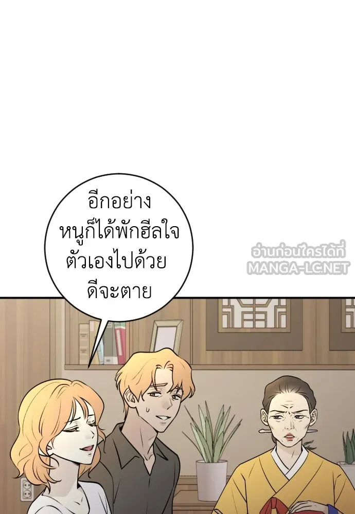 รักไร้ราคา ตอนที่ 10 รูปที่ 84