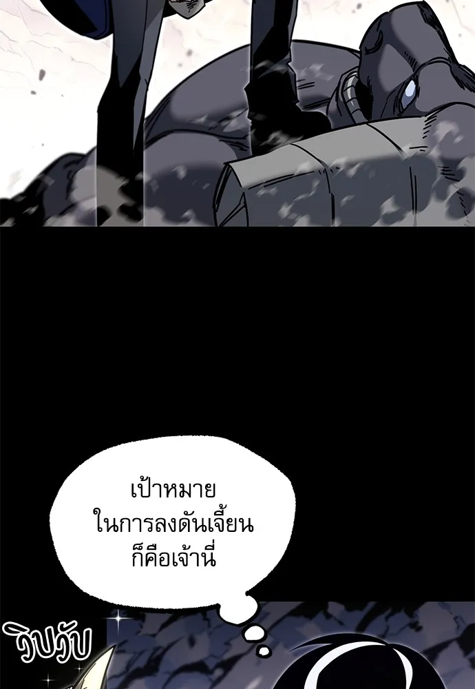 ชำแหละอะคาเดมีด้วยมีดแล่ปลา ตอนที่ 30 ดันเจี้ยนควาย (2) รูปที่ 2