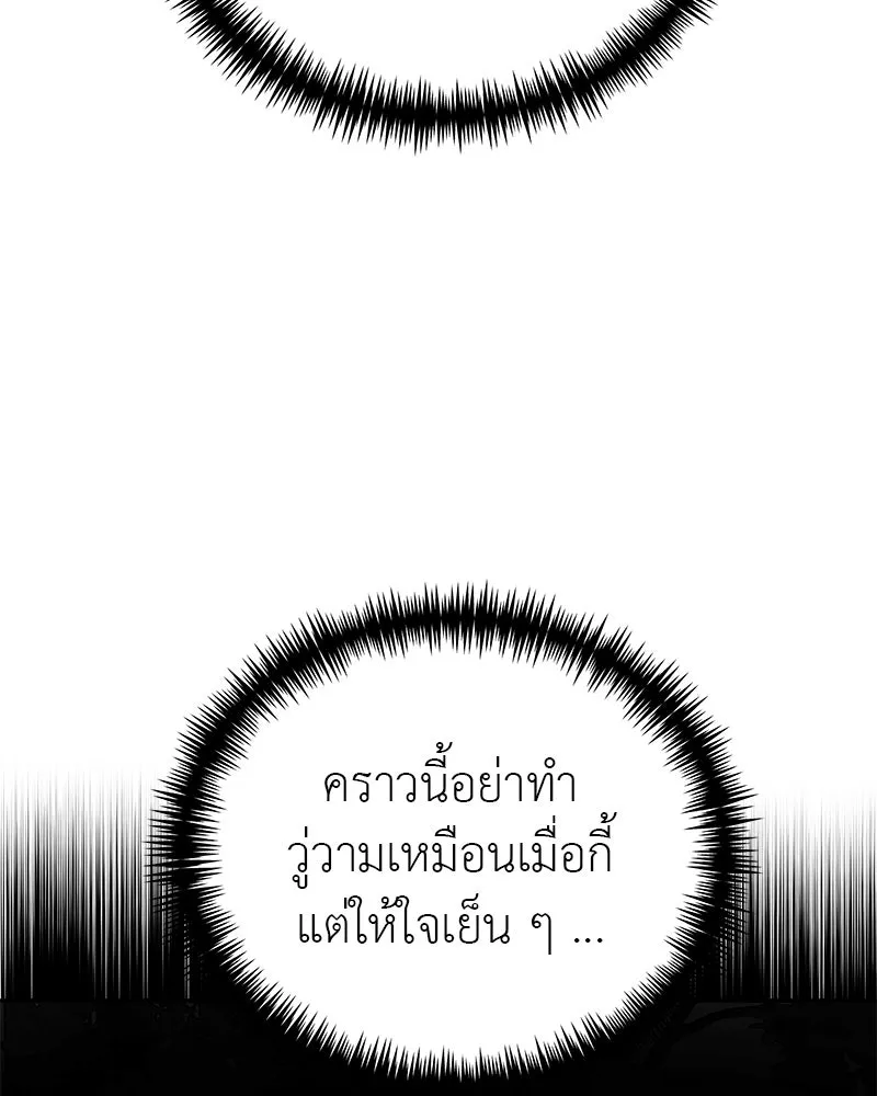 สี่สาวชาวกี ตอนที่ 25 ทางออกของจางนัม รูปที่ 62