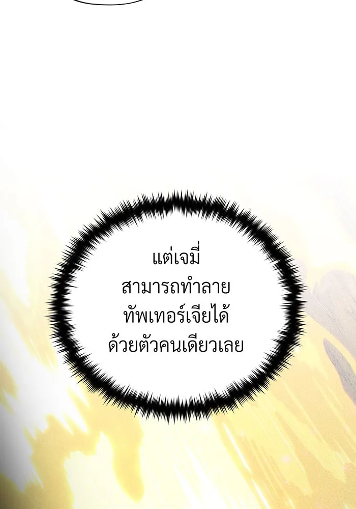 จอมเวทเกิดใหม่ในรอบ 66666 ปี ตอนที่ 134 รูปที่ 22