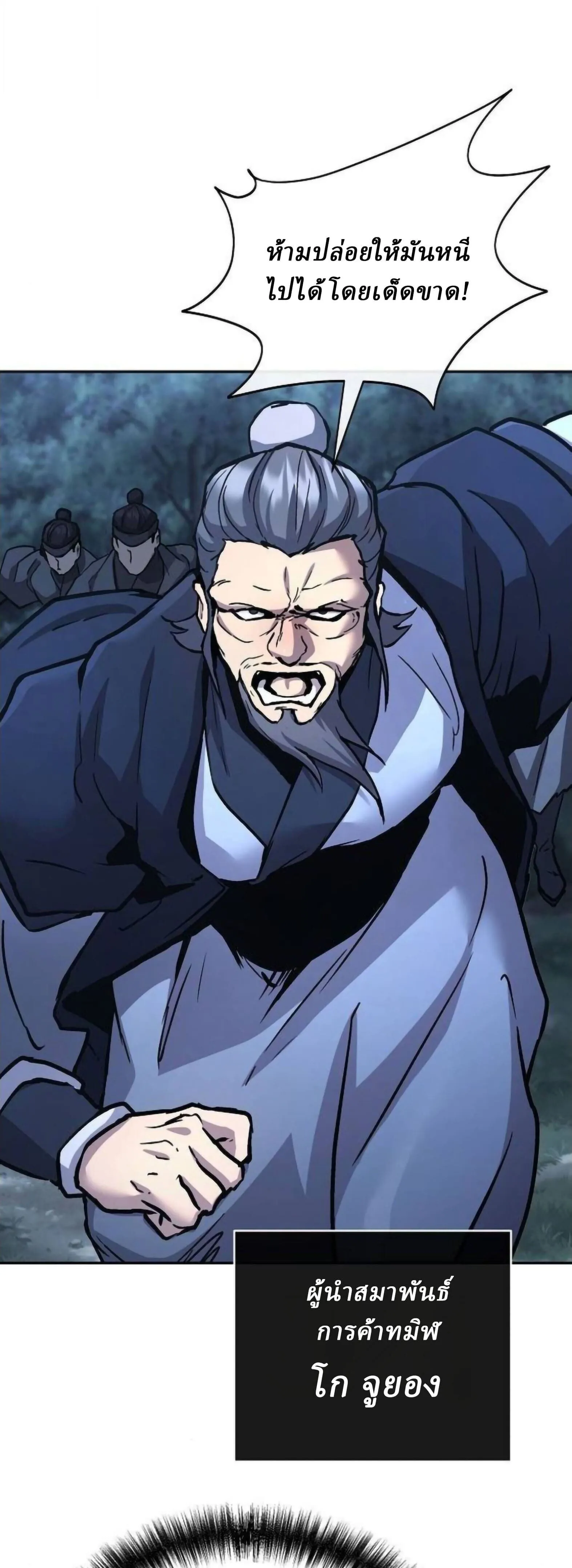 Reborn on the Demonic Cult Battlefield ยอดอ_จฉร_ยะผ_หวนค_น ตอนที่ ตอนที่ 32 รูปที่ 43