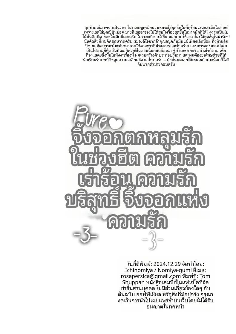 Doujin-Lc- อ่าน โดจิน มังฮวา เกาหลี ญี่ปุ่น จีน แปลไทย รักเเท้จิ้งจอกคนนี้ (Ichinomiya) ตอนที่ 1 2 3 4 5 6 7 8 9 10 11 12 13 14 ฟรี ไม่มีโฆษณา อ่าน โดจิน Manhwa เกาหลี ญี่ปุ่น จีน เรามีครบ คัดมาให้เน้นๆ โดจิน 18+ รับประกันความฟินโดย  Doujin Lc