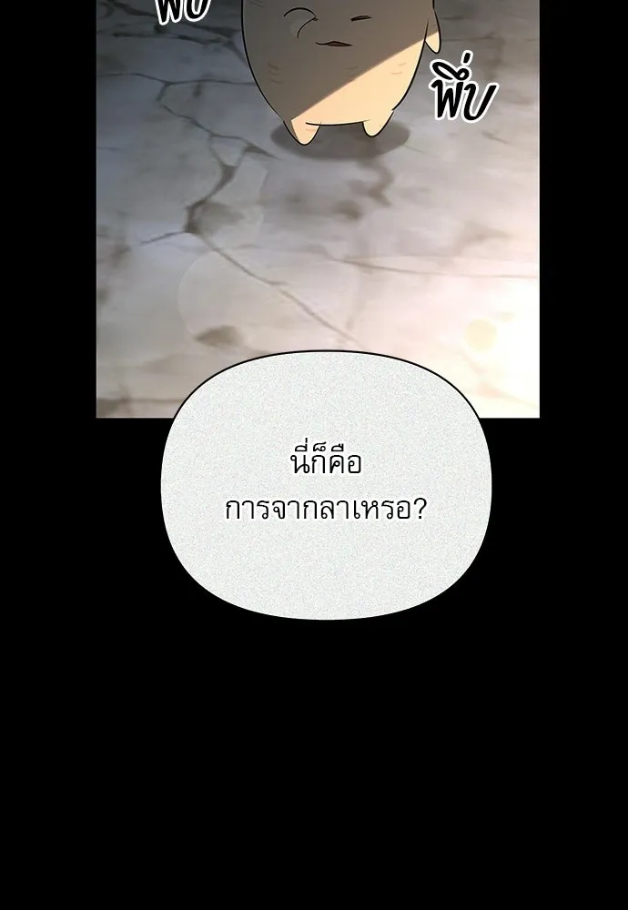 ชีวิตฮีลใจนายฮันเตอร์คลาส S ตอนที่ 24 รูปที่ 103