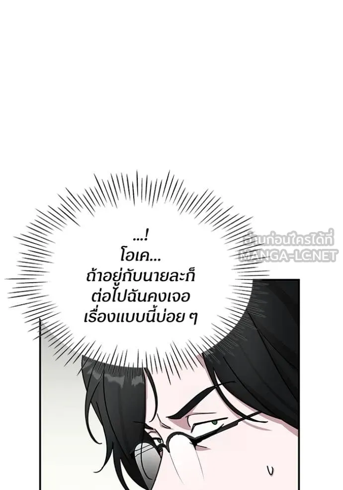 ฉันเนี่ยนะ ตอนที่ 26 รูปที่ 35