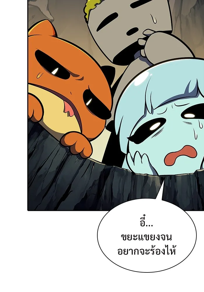 ผู้เล่นหน้าใหม่เลเวลแมกซ์ ตอนที่ 128 ตัวแปรปรากฏตัว (2) รูปที่ 128