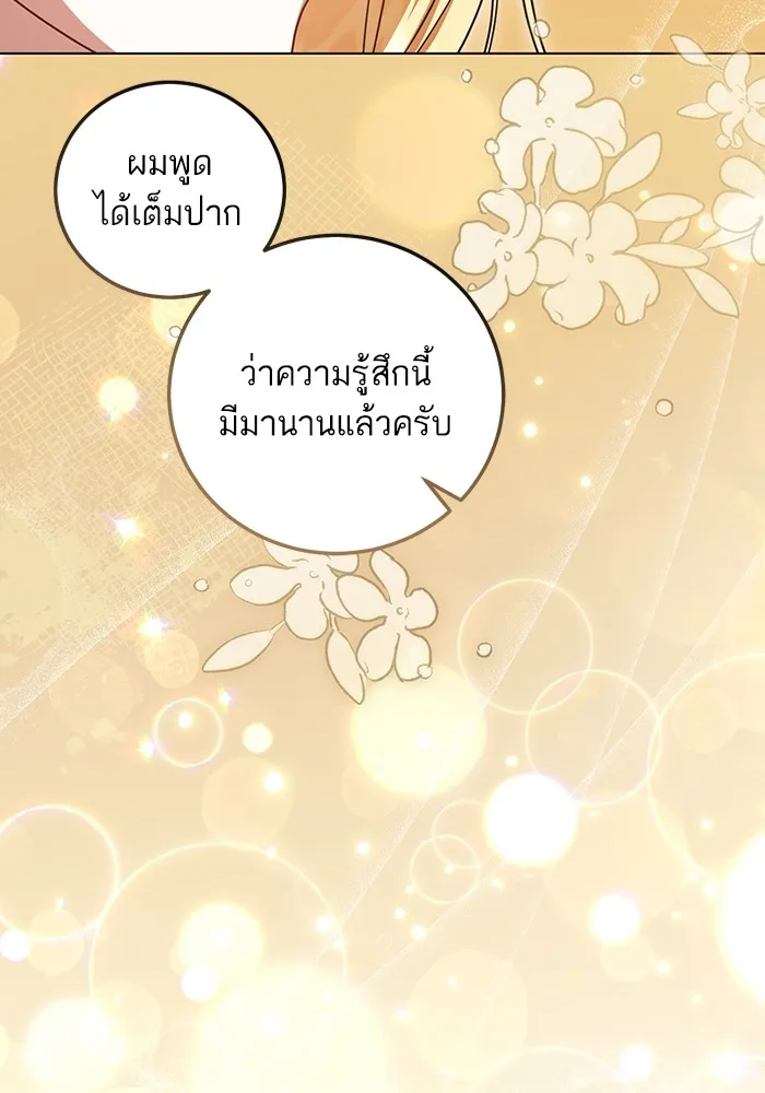 ทางหลุดพ้นของนักบุญลวง ตอนที่ 51 รูปที่ 58