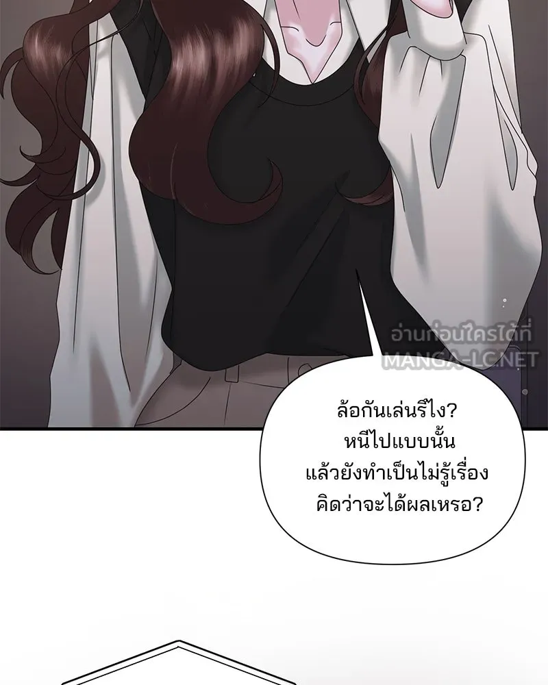 สามีที่ไม่ได้ขอ ตอนที่ 23 รูปที่ 69