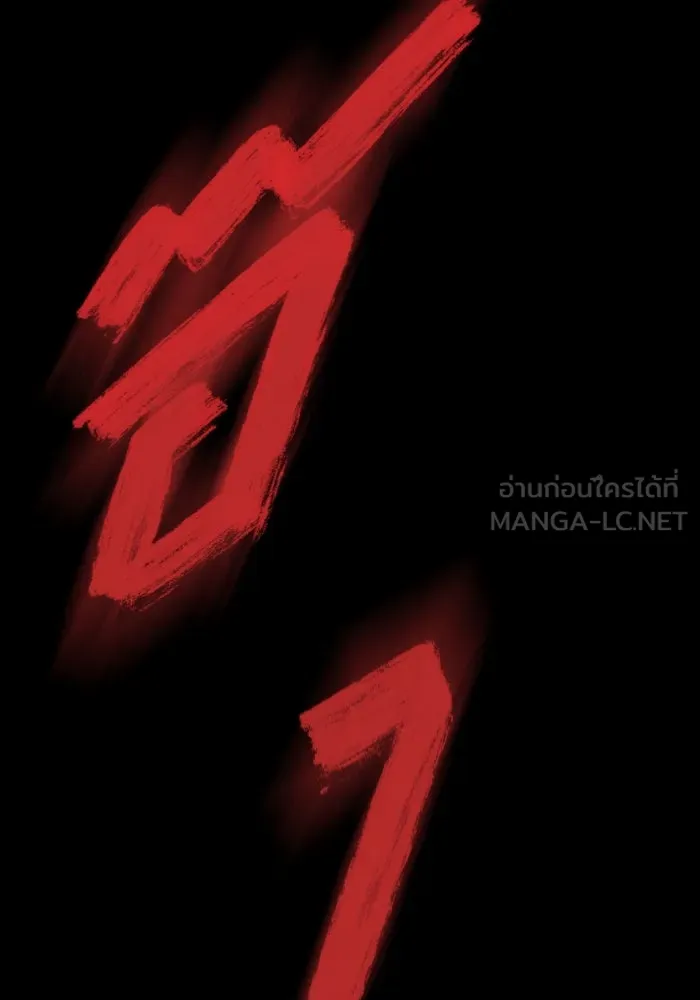 เพลเยอร์นักกินเหล็ก ตอนที่ 25 รูปที่ 108