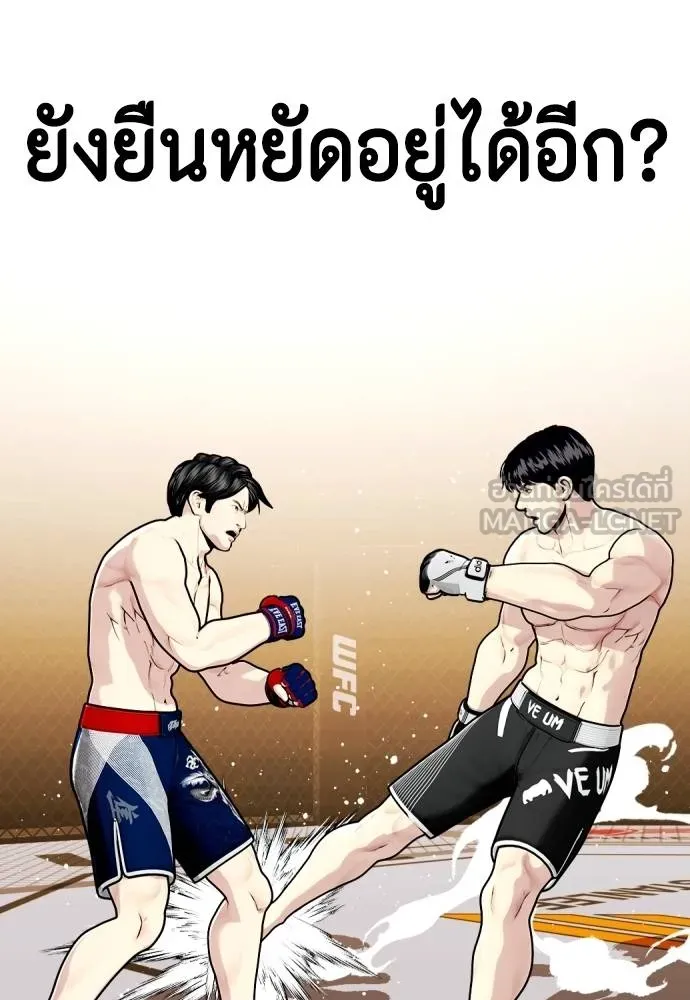 หมาหัวเน่า ตอนที่ 114 รูปที่ 143