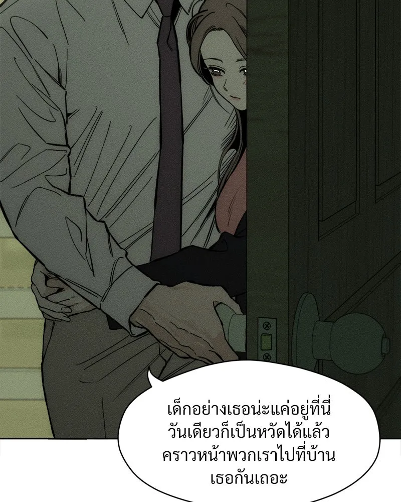 บุปผารุ่มราคะ ตอนที่ 17 รูปที่ 11