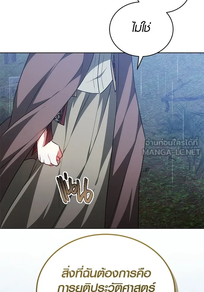 เหตุผลที่ฉันนอกใจ ตอนที่ 82 รูปที่ 33