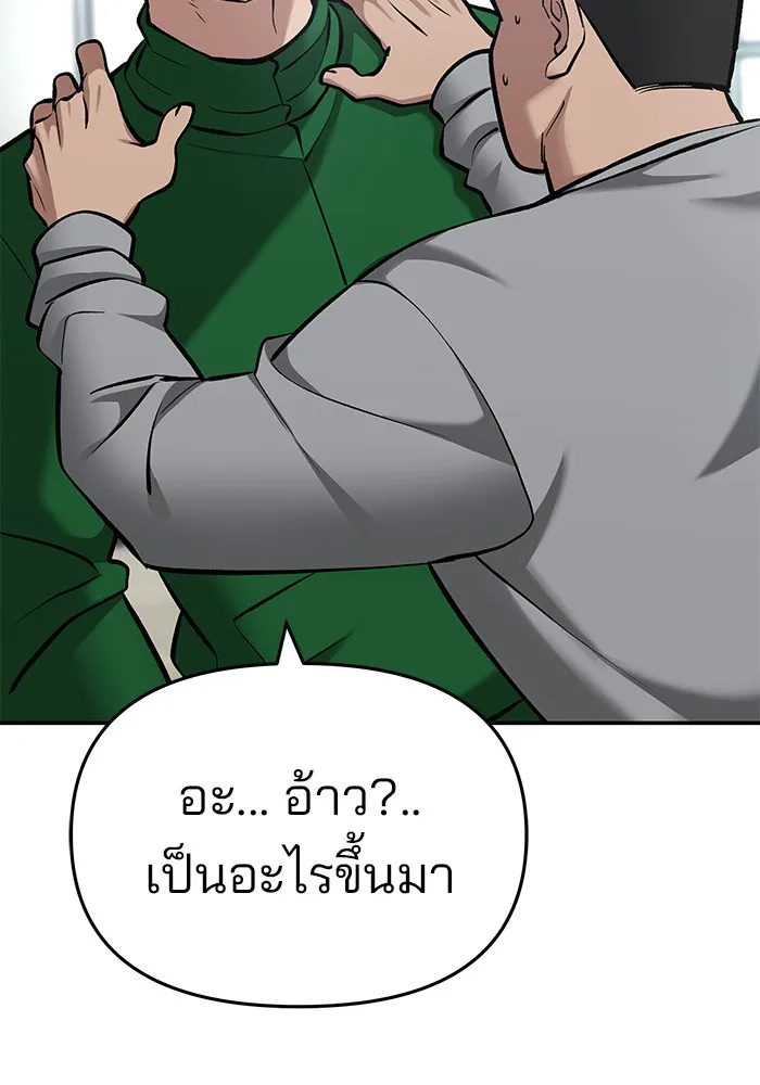 เลวฟาดเลว ตอนที่ 35 รูปที่ 167