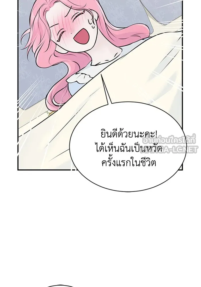 ไหนบอกว่าฉันใกล้ตาย ตอนที่ 7 รูปที่ 12