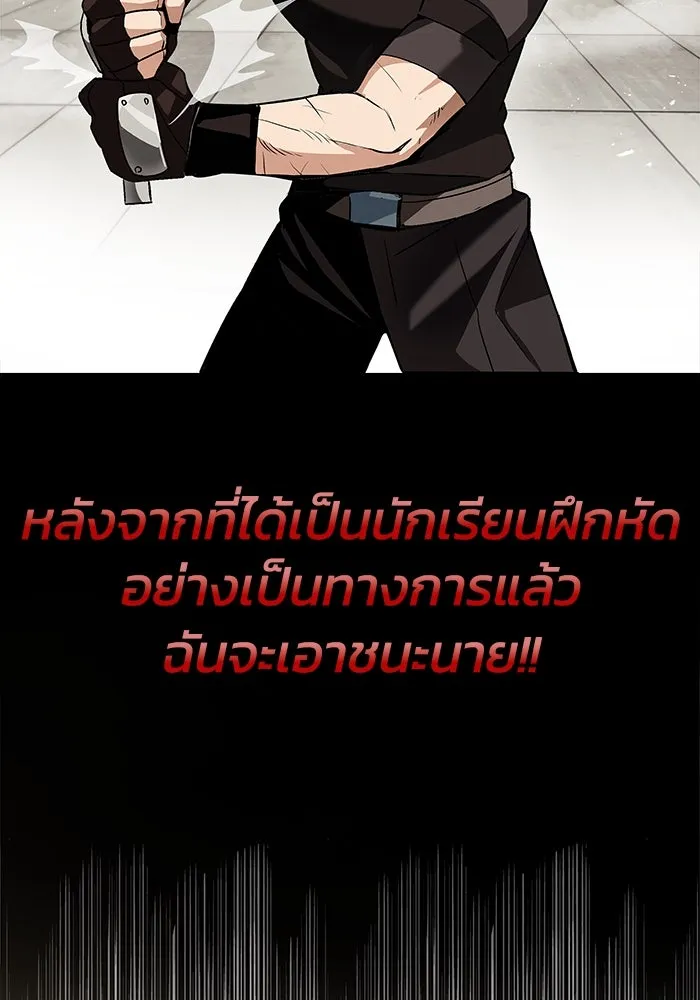 ชีวิตพลิกผันของลอร์ดผู้เกียจคร้าน ตอนที่ 14 ก้าวแรกที่รู้จักตัวเอง รูปที่ 55