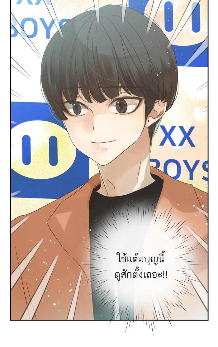 ฉันมันร้าย หรือเพราะโลกไม่น่ารัก ตอนที่ 68 รูปที่ 44