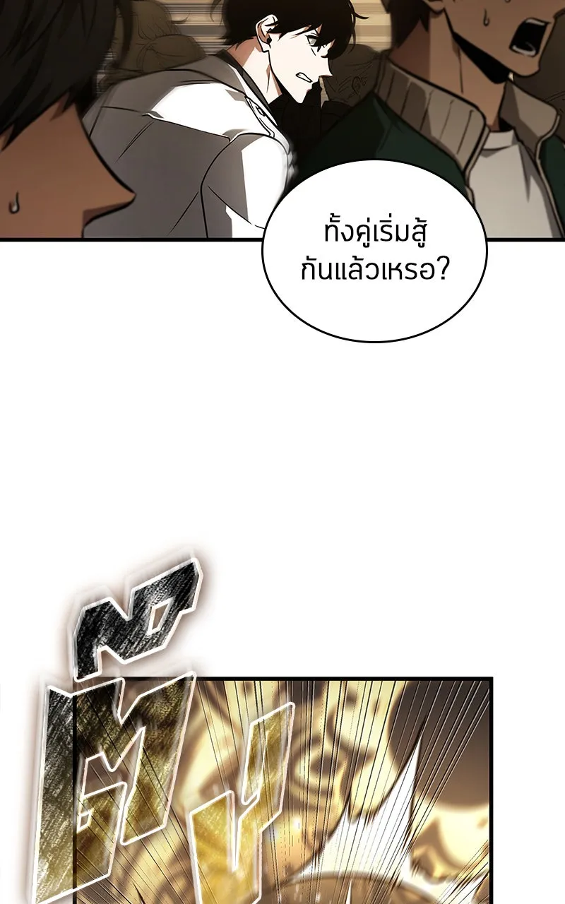 Omniscient Reader อ่านชะตาวันสิ้นโลก ตอนที่ 28 การสังเวยผู้แข็งแกร่งที่สุด (4 รูปที่ 64