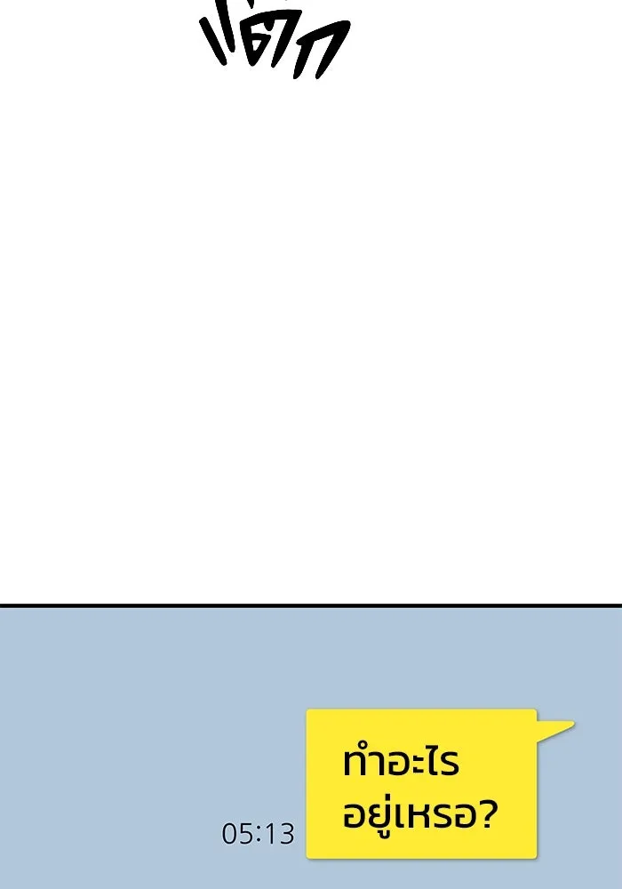 วายร้ายก็อยากมีรัก ตอนที่ 14 รูปที่ 5