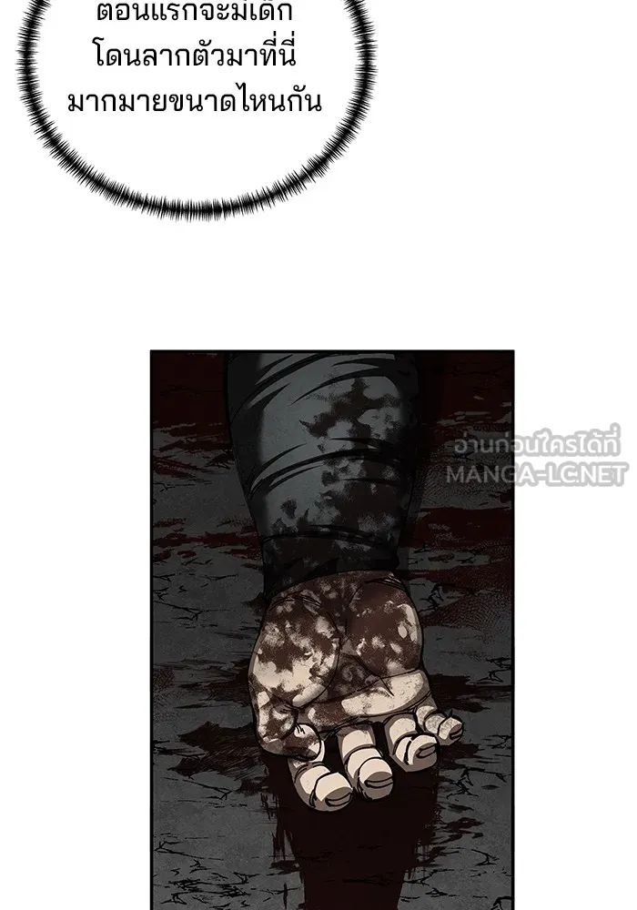 คุณปู่จอมยุทธกับหลานสาวสุดแกร่ง ตอนที่ 86 รูปที่ 120