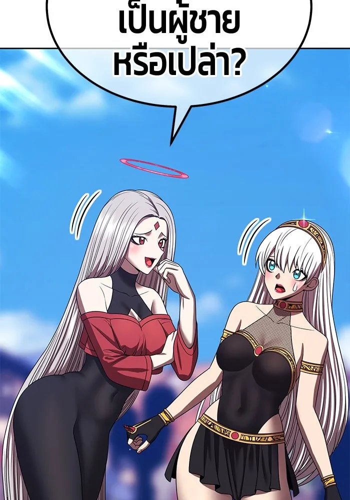 +99 ท่อนไม้พร้อมบวก ตอนที่ 27 เริ่มทัวร์นาเมนต์! (2) รูปที่ 235