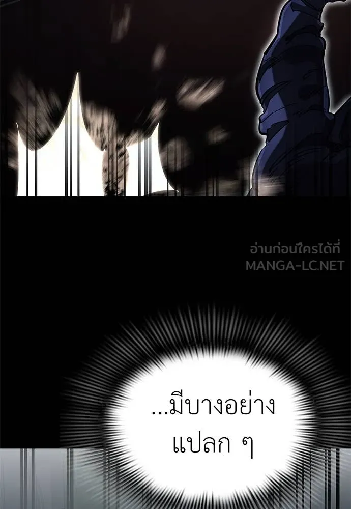 ยมราชลงทัณฑ์ ตอนที่ 94 รูปที่ 144
