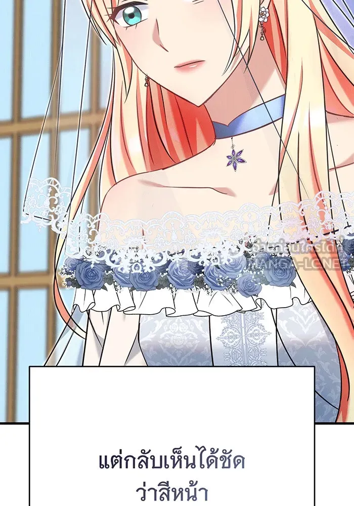 นางร้ายที่ไหนจะมีคุณธรรม ตอนที่ 142 รูปที่ 45