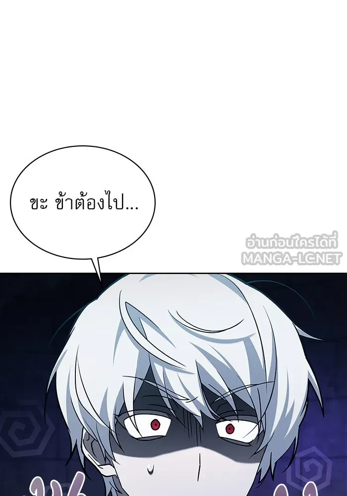 ผมไม่ได้เก่งอย่างที่คิด ตอนที่ 8 รูปที่ 21