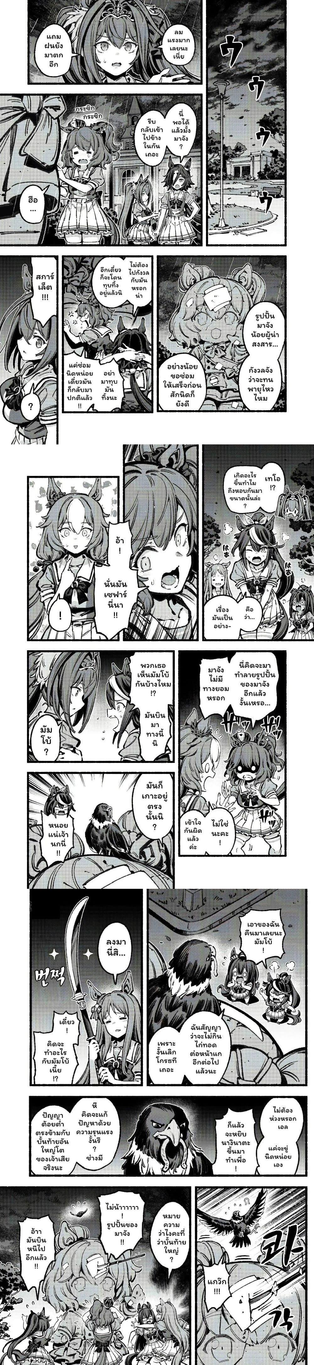 Manga-lc-com อ่านมังงะ อ่านการ์ตูน ออนไลน์ ฟรี Umamusume Pretty Derby – Your Shadow Tracen ตอนที่ 1 2 3 4 5 6 7 8 9 10 11 12 13 14 ฟรี ไม่มีโฆษณา Manga-lc - อ่าน มังงะ อ่าน การ์ตูน ออนไลน์ อ่านมังงะ ฟรี