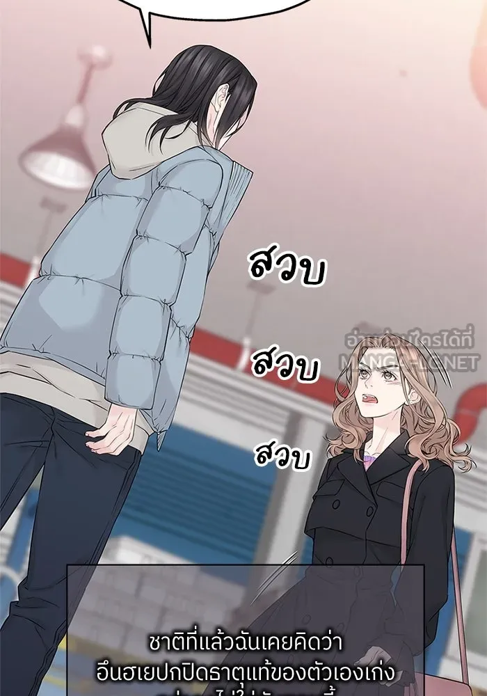 สลับรัก สลับชะตา ตอนที่ 22 รูปที่ 30