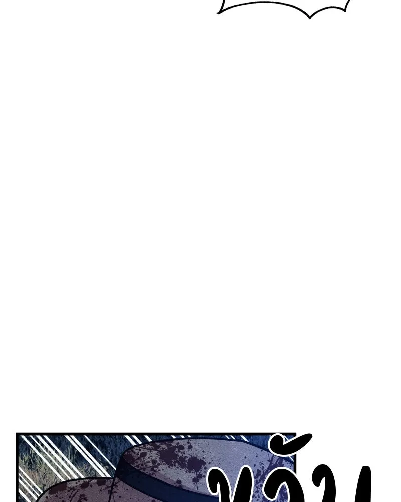 Zombie X Slasher ตอนที่ 66 รูปที่ 38