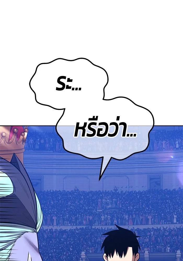 +99 ท่อนไม้พร้อมบวก ตอนที่ 38 คิงสไลม์ (2) รูปที่ 463