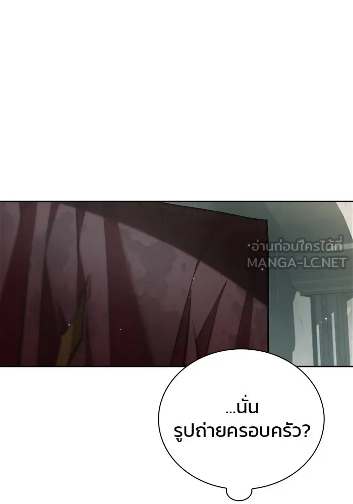 ผมไม่ได้เก่งอย่างที่คิด ตอนที่ 21 รูปที่ 96