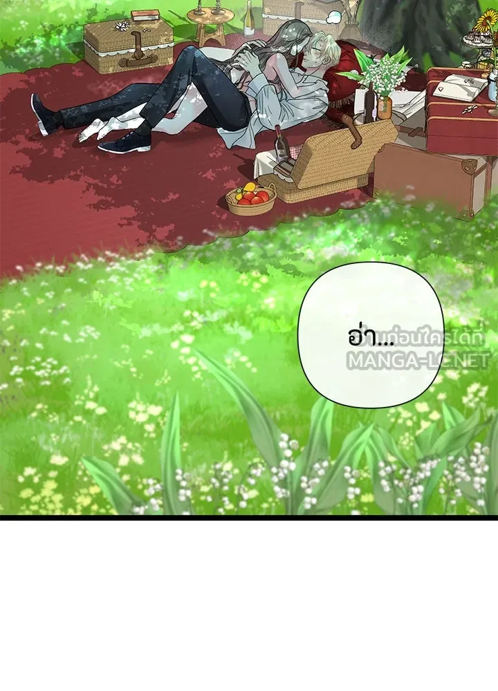 องค์ชายผู้อื้อฉาว ตอนที่ 83 รูปที่ 84