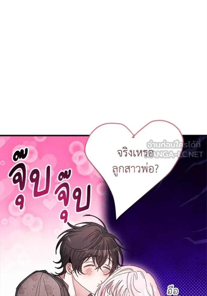 รักนะคะ ป๊ะป๋า ตอนที่ 12 รูปที่ 101