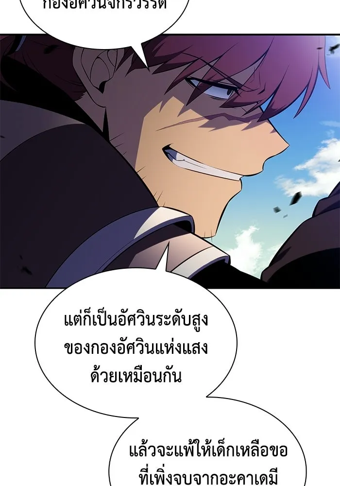 ลูกชายคนเล็กของดยุกคือมือสังหาร ตอนที่ 108 รูปที่ 95