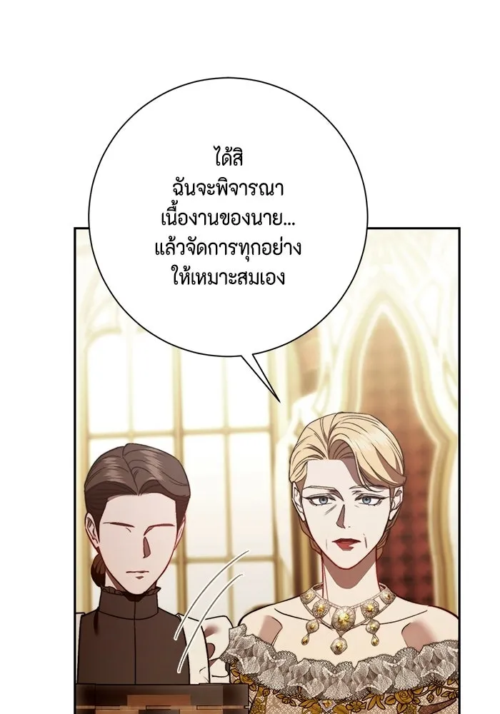 ขอวิธีส่งสามีลงนรก ตอนที่ 54 รูปที่ 25